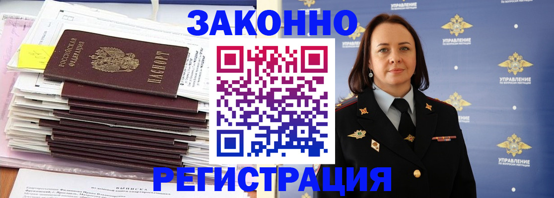 прописка для кредита в Улан-Удэ