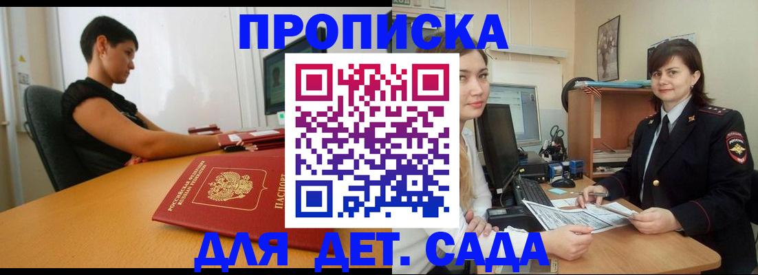 прописка в квартире в Улан-Удэ