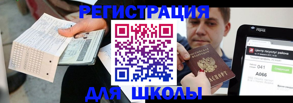 временная прописка в Улан-Удэ