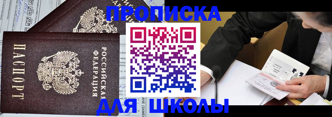 прописка паспорт в Улан-Удэ