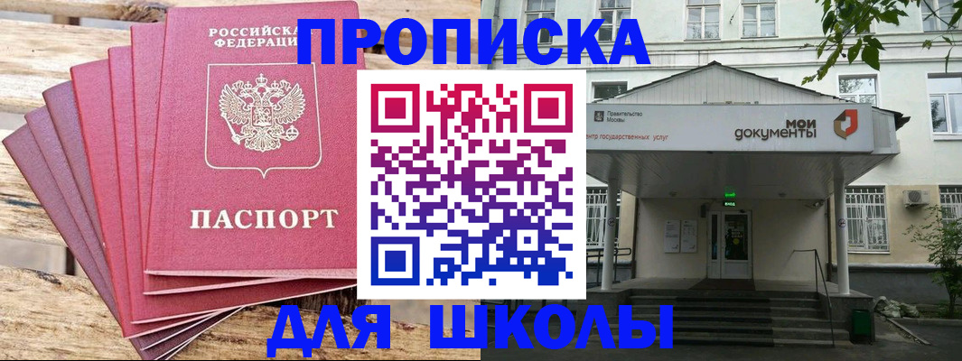 временная регистрация поиск в Улан-Удэ